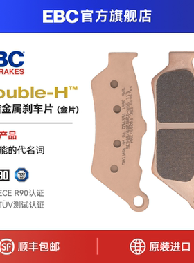 EBC刹车皮摩托车刹车片前后适用宝马F700F750F800F850F900GS/ADV