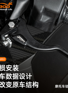LOBOO萝卜适用雅马哈XMAX300/佛沙350替换离合手把驻车器/手刹