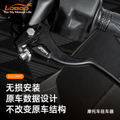 萝卜离合手把适XMAX300/佛沙350