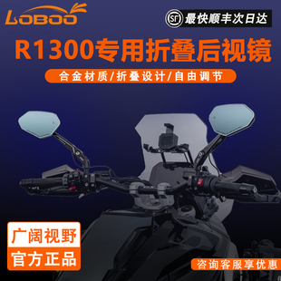 LOBOO萝卜适用BMW宝马R1300GSADV后视镜RM02视野折叠铝合金反光镜