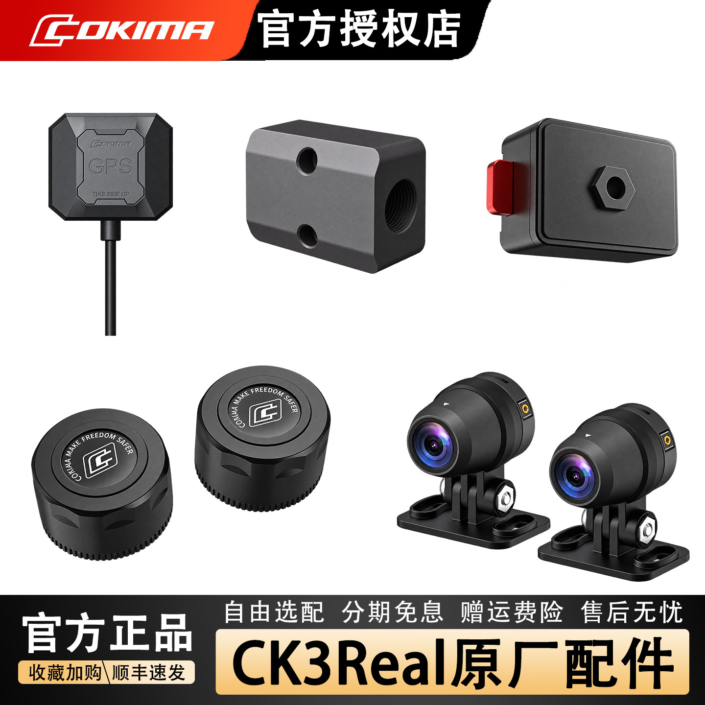库吉马CK3-Real车机配件胎压监测图片