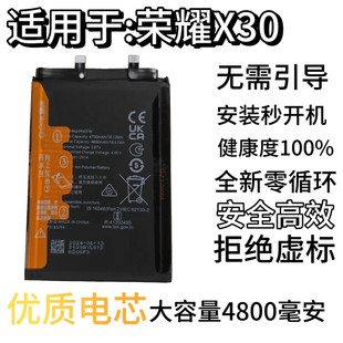 适用于荣耀X30手机电池全新零循环电池无需引导健康度100%