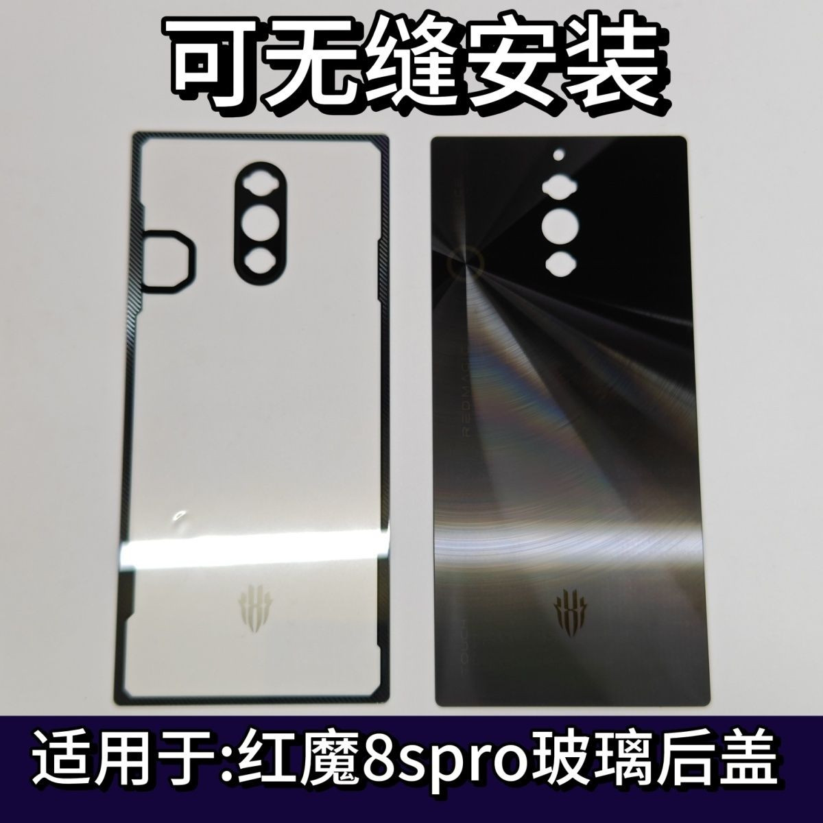 适用于努比亚红魔8Spro+玻璃后盖NX729J手机后壳背壳电池后盖后屏