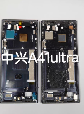 适用于 中兴 A41ultra 手机中框 屏幕侧键中壳 A2023H 拆机边框