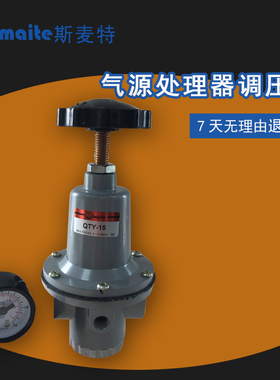 QTY08气源处理器QTY15气动调压阀QTY40 QTY50减压阀原创品牌