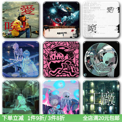 河南说唱之神专辑周边徽章挂件rapper张方钊说唱饰品胸针冰箱贴