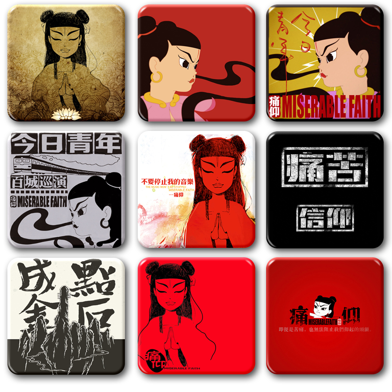 痛仰乐队专辑徽章周边挂件痛苦的信仰摇滚音乐饰品胸针吧唧冰箱贴