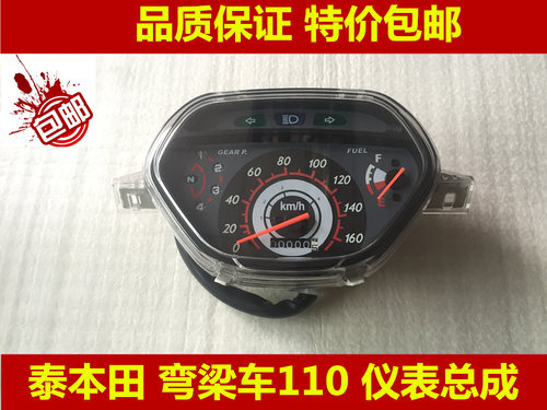 摩托车配件泰本田110灯箱弯梁车110大灯罩TBT110灯箱仪表壳仪表 - 封面