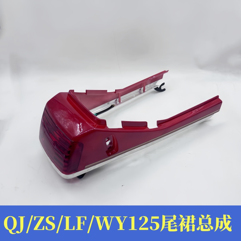 适用老款嘉陵钱江宗申力帆大阳125摩托车后刹车灯泡尾灯围裙尾翼