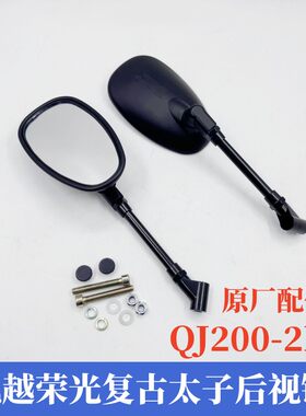 凯威荣光复古太子202钱江QJ200-2H摩托车左右后视镜倒车镜反光镜