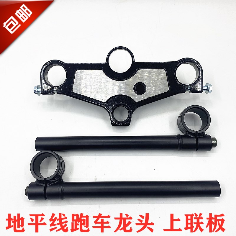 摩托跑车趴赛地平线12代SR款北极光金鹰富江龙新世纪龙头车把手把