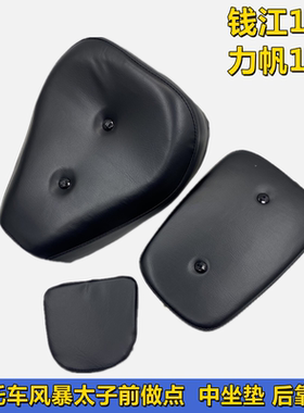 钱江摩托车配件QJ150-3A 3B 18F座包坐垫 力帆风暴太子座包坐垫套