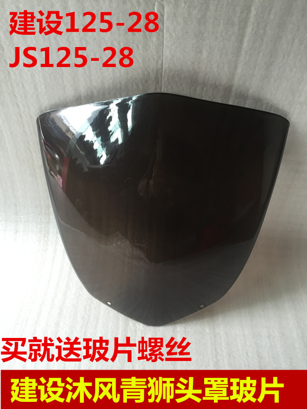 包邮建设雅马哈摩托配件JS125-28沐风青狮导流罩转弯灯大灯总成
