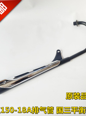 适用钱江摩托车配件QJ125 QJ150-18A消声器排气管消音器国三黑色