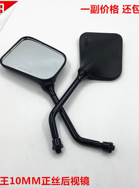 适用于铃木王GS125反光镜后视镜摩托车配件刀仔款后视镜