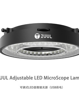 2UUL可调试LED显微镜光源灯 72灯珠窄边框高聚光不发烫黑色款