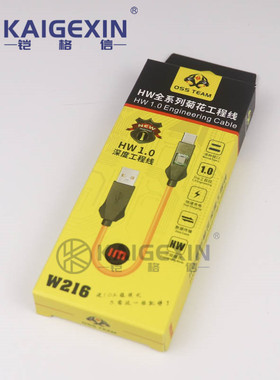 W216 HW1.0全系列菊花 数据传输 工程模式 快速充电 工程线