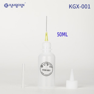 50ml 铠格信KGX 002溶剂瓶 毫升塑料酒精瓶 001 100ml