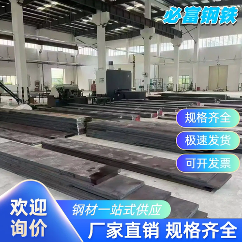 440c不锈钢9Cr18Mo圆钢9crwmn圆棒skd11模具钢dc53板材65mn弹簧钢