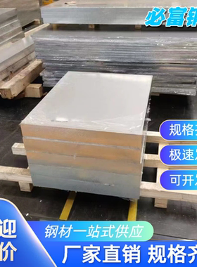 2A12铝材5052铝块7075铝合金MIC-6铝棒ADC12铝锭6061铝管航空铝板