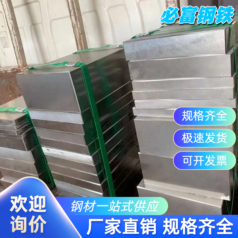 S7模具钢S136H黑皮圆棒P20H钢板16MnCr5轴承钢01油钢SKS3A2工具钢