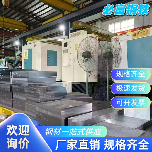 S136模具钢圆棒零切定制耐腐蚀