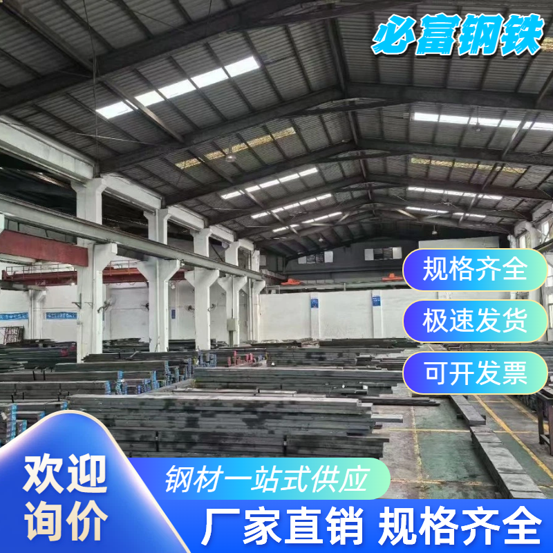 P20钢板材圆棒美标预硬塑胶模具钢3Cr2Mo/1.2311规格齐全现货加工,金属材料及制品,模具钢/工具钢/特钢,淘宝优惠券,粉丝福利购,淘宝优惠卷