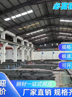 P20钢板材圆棒美标预硬塑胶模具钢3Cr2Mo/1.2311规格齐全现货加工