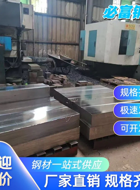 16mncr5圆棒16crmnh板料20crmnti圆钢1.7131模具钢15crmo钢材零切