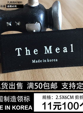 韩国制造服装现货领标印唛服装定制布标缎面黑色标签吊牌商标定做