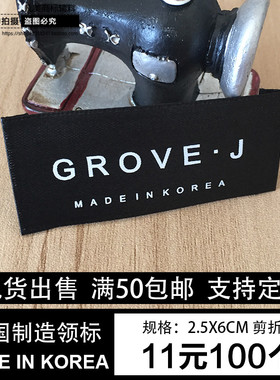 现货服装服饰韩国制造布标标签衣服领标定做洗水标黑色缎面主唛