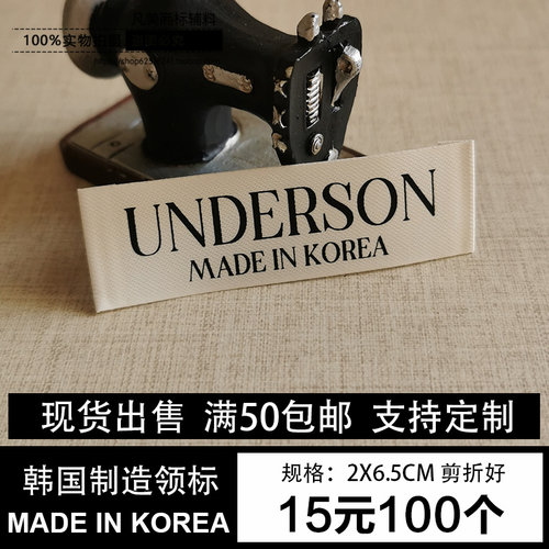 现货通用洗水标定制韩国领标