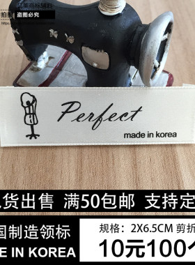 韩国制造标服装现货领标定做logo布标印唛绣标水洗标棉带布标标签
