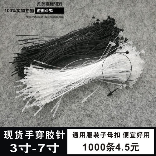 子母扣塑料透明黑白色吊绳