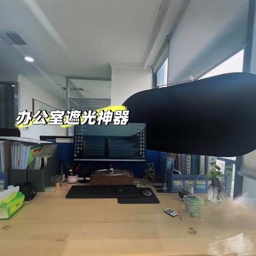办公室工位遮光板空调直吹挡风可移动升降遮阳板窗户帘挡同事隐私