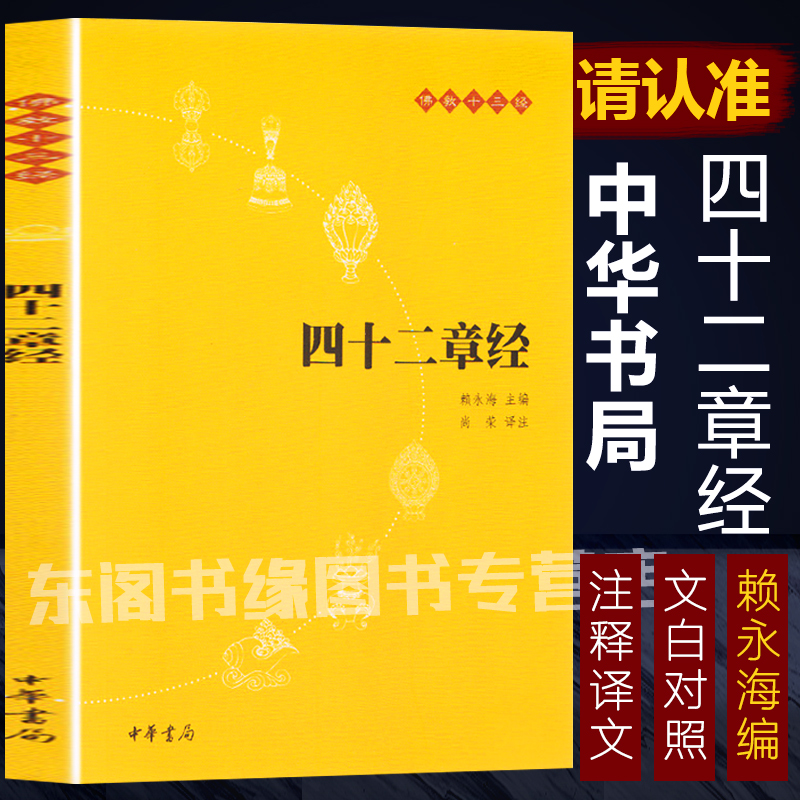 法华经经书多少钱 法华经经书优惠券免费领取 有条鱼
