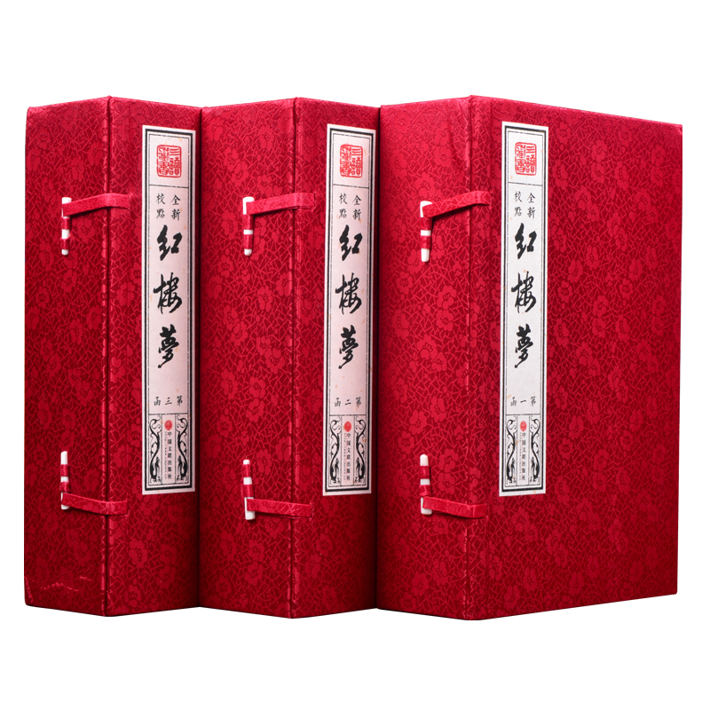 足本无删减全新校点 红楼梦原著正版线装版 简体竖排 套装共3函18册 手工宣纸线装 四大名著之一可搭配水浒传西游记三国演义书籍sd