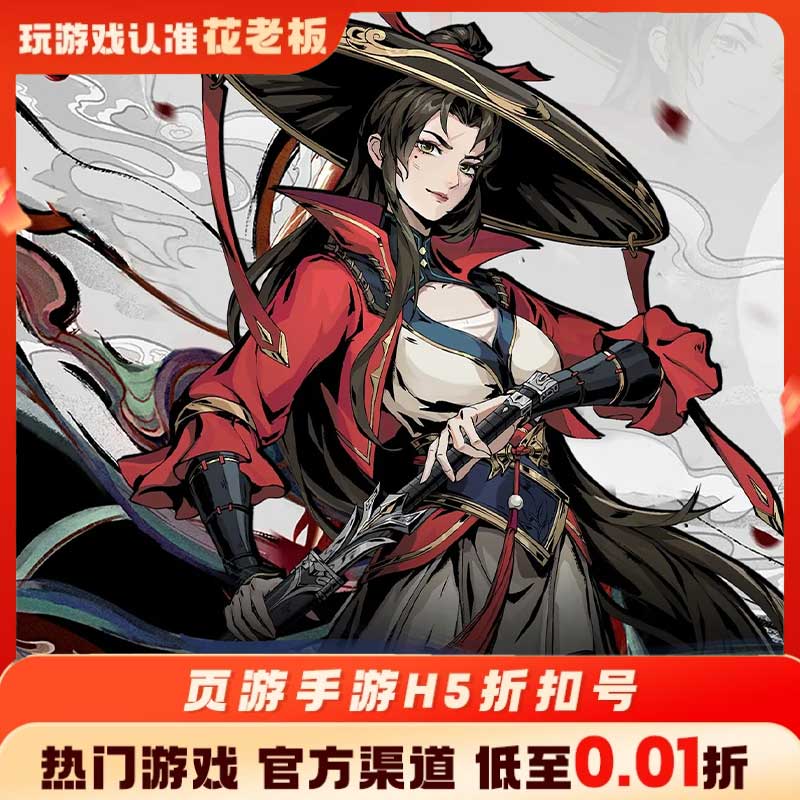 自在江湖仙遇初始号首充开局号初始号折扣号内部号福利号代金券