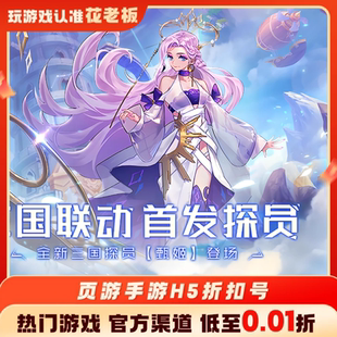 神谕幻想雄霸武神神魔之道双生幻想充值折扣号代金券内部号福利