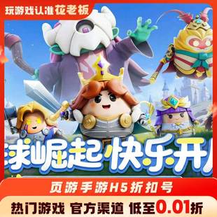 蔚蓝星球奥拉星首充开局号初始号折扣号内部号福利号代金券