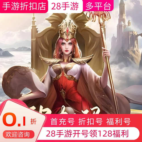 斗罗大陆打金版魂环服鬼服福利号开局号首续充折扣号值内部号