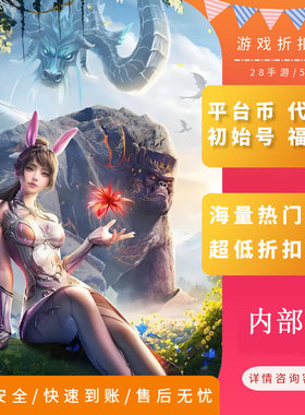 斗罗大陆H5首充折扣号