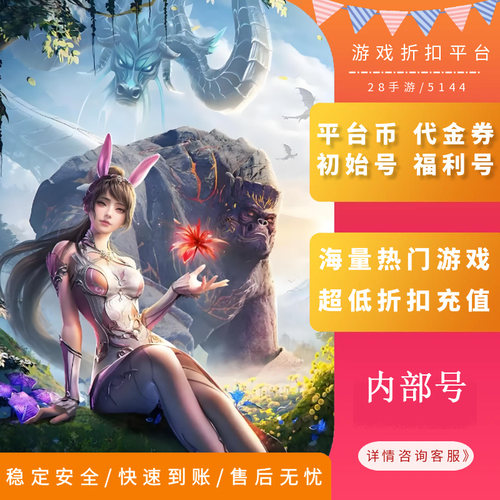 斗罗大陆H5首充折扣号
