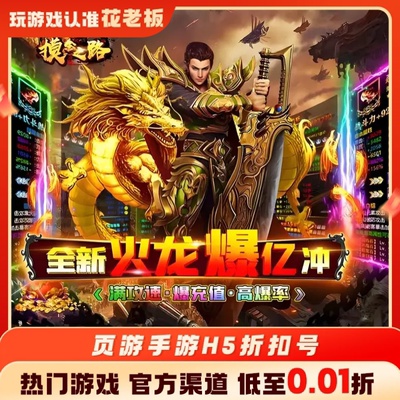 摸金之路浮光幻想首充开局号初始号折扣号内部号福利号代金券