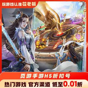 幻灵战歌之奇迹首充开局号初始号折扣号内部号福利号代金券