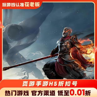 绝世仙王造梦西游首充开局号初始号折扣号内部号福利号代金券