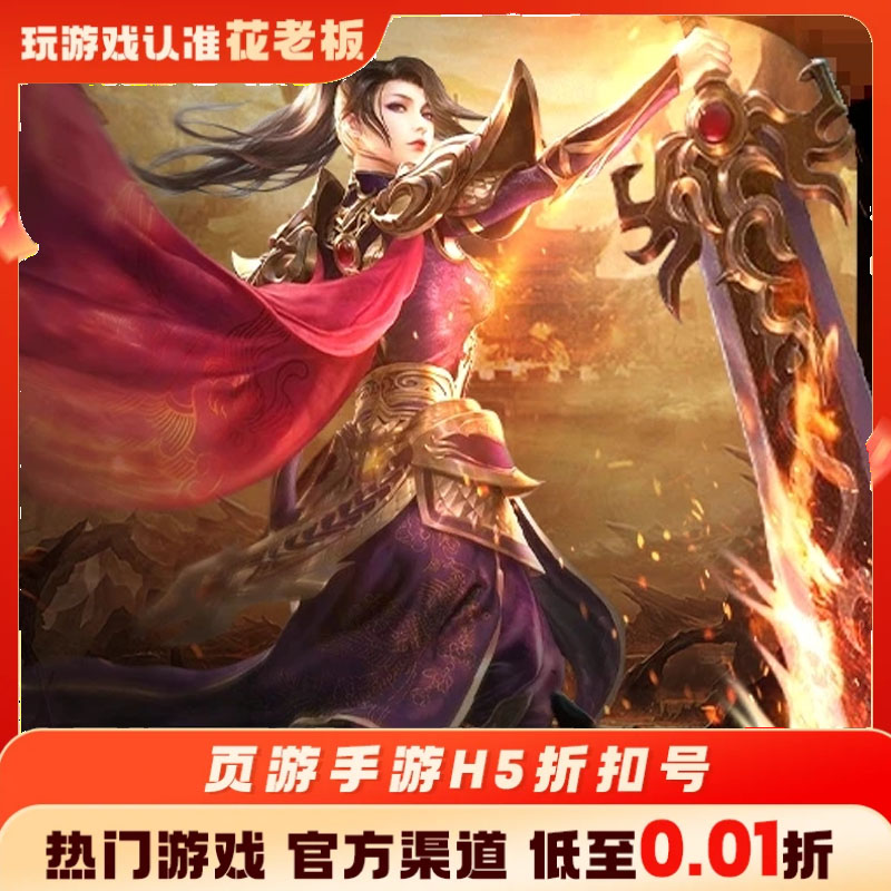 斗笠江湖乱世无双首充开局号初始号折扣号内部号福利号代金券