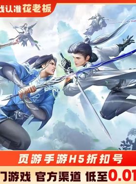 青云诀2屠龙圣域盛世芳华首充折扣号内部号福利号开局号代金券