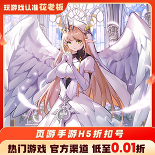 青云传(魔改地藏刷充)我的御剑日记萌神战姬首充代金券福利号折扣