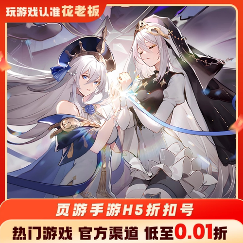 新神魔大陆（推荐）闪烁之光-硬核服致命狙击首充冲折扣号